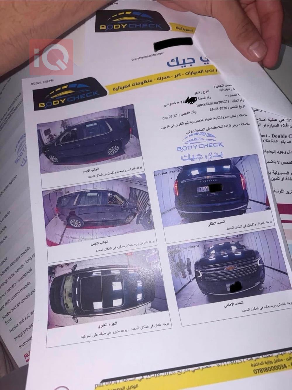 شيفروليه تاهو